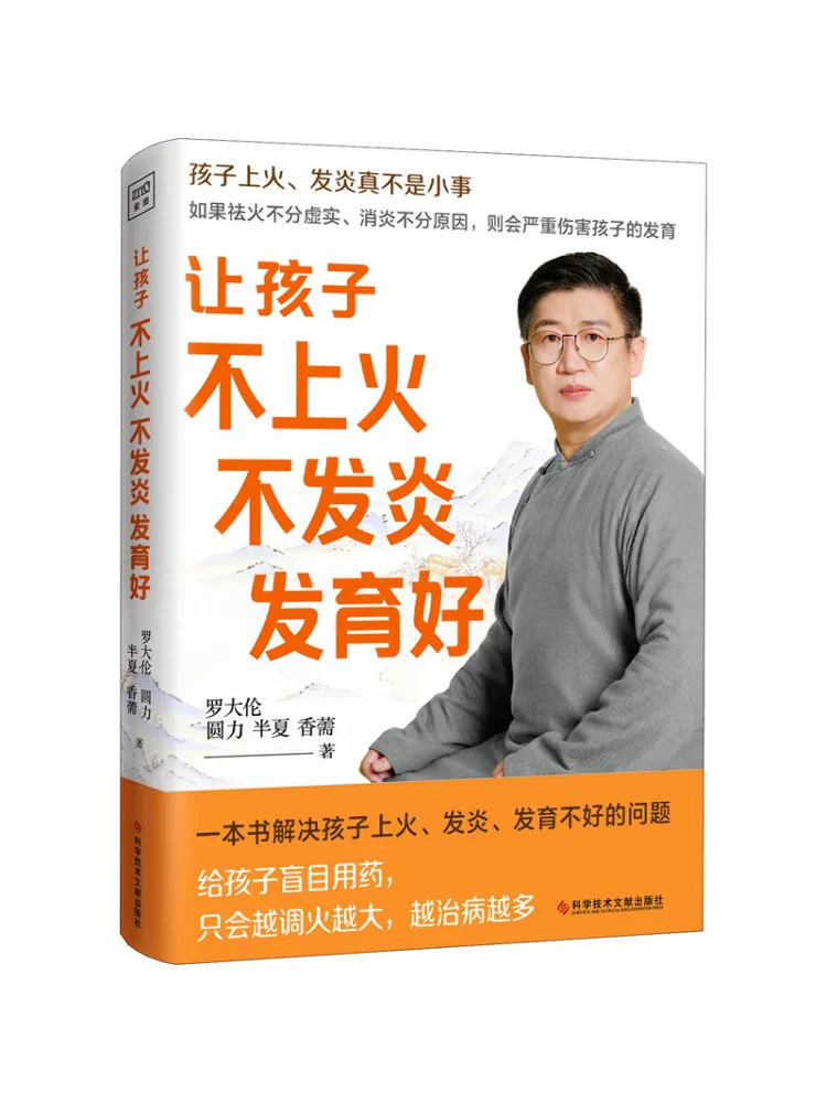 Book-Winshare Helps Children Avoid Internal Heat Inflammation and Promotes Healthy Development