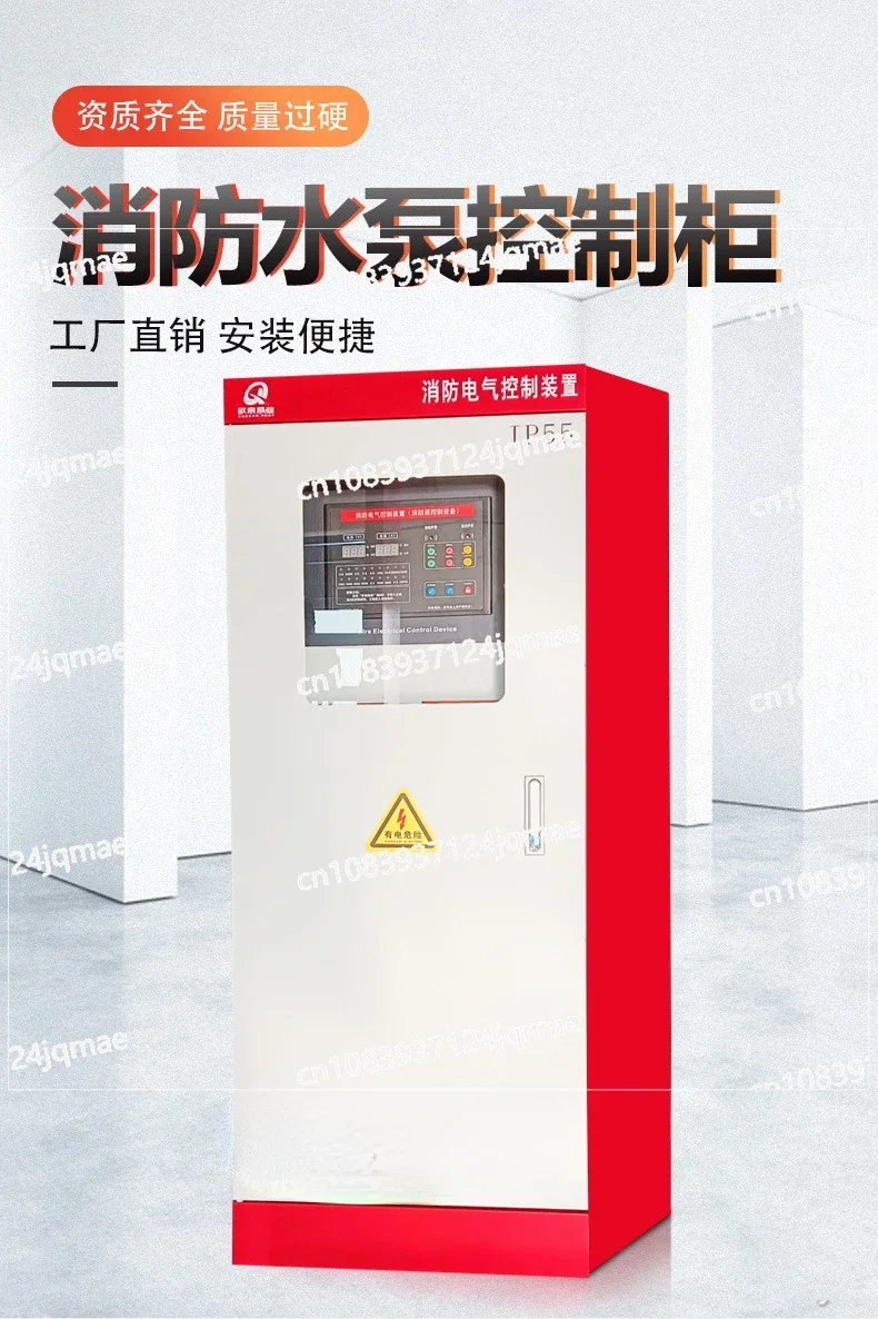 

Шкаф управления пожарным насосом, аварийный спринклерный огнетушитель с двойной мощностью, интеллектуальный стартовый шкаф с регулируемой частотой