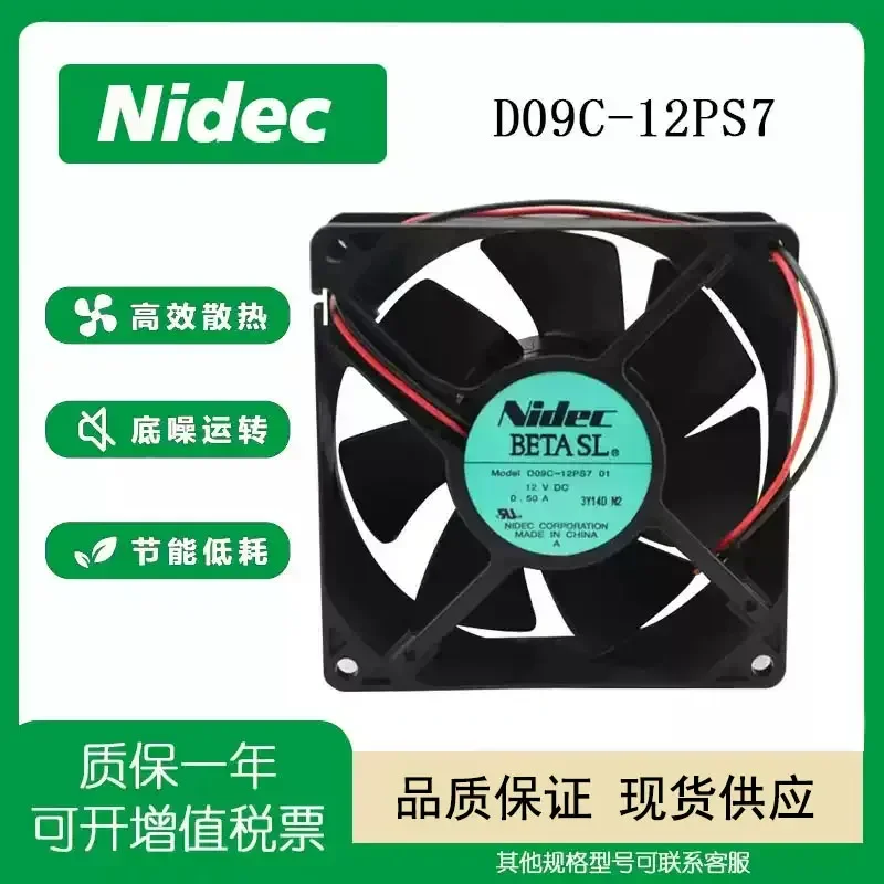 Nidec D09C-12PS7 12V 0.50A 9CM 9032 Double Ball Bearing Cooling Fan