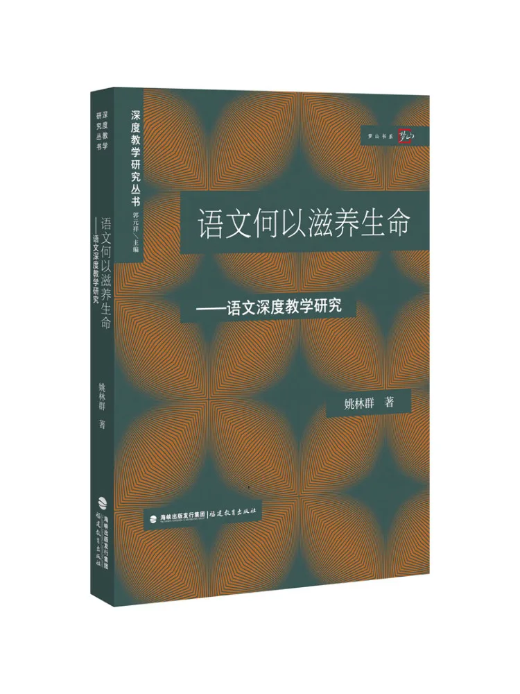 

Book-Winshare Why Chinese Language Nourishes Life In Depth Research on Chinese Language Teaching