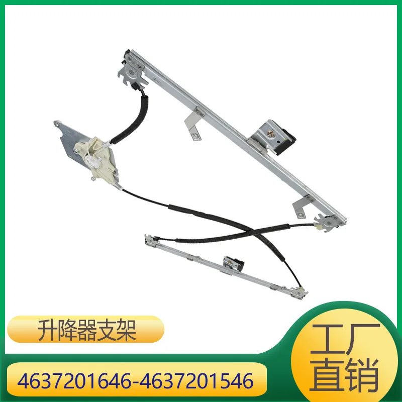 4637201646 4637201546 4636700003 Window Regulator Parts for with Me rce des-Be nz Professional Auto Replacement Accessories