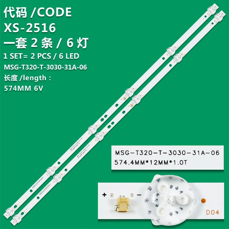 

KIT 2 100% brand new LED TV light strip MSG-T320-T-3030-31A-06 LED backlight light strip 6LED (6V) 574mm