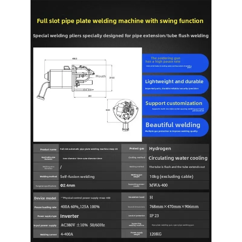 HVAC Pulse TIG Argon Arc All Position Tube Sheet Welding Machine Stainless Steel Tube Sheet Automatic Welding Machine