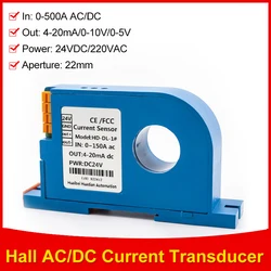 AC DC Current Sensor 10A 20A 50A 4-20mA 0-10V 0-5V Output Current Transducers