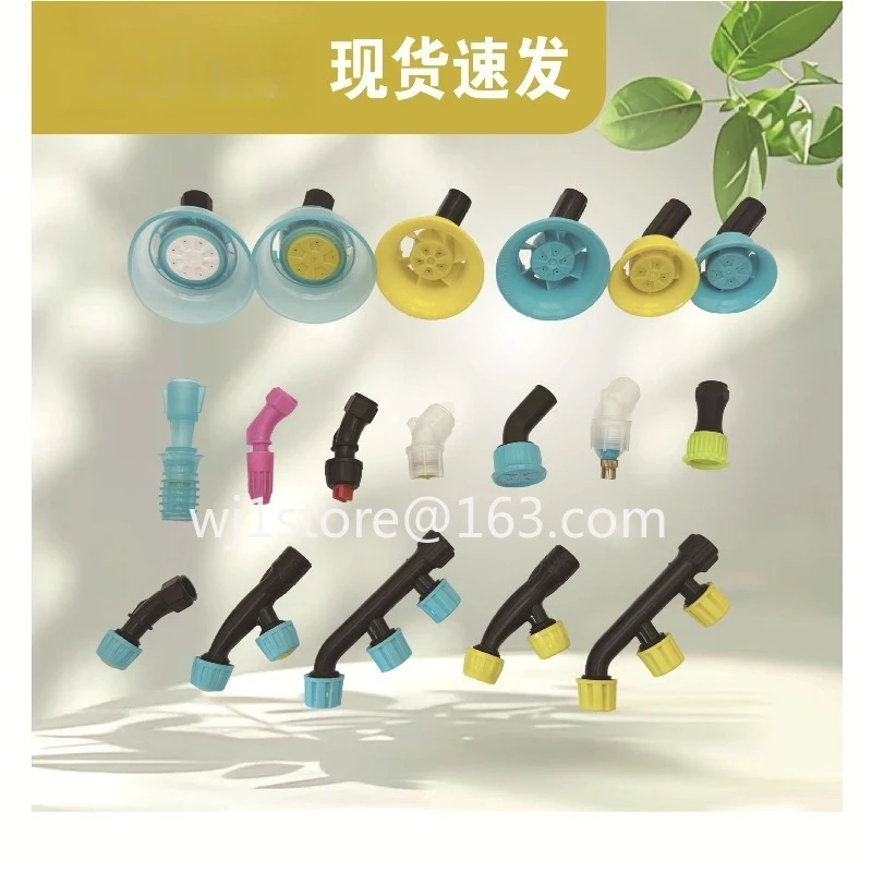 Agricultural garden medicated nozzle windproof single nozzle atomizing windproof cover electric sprayer accessories