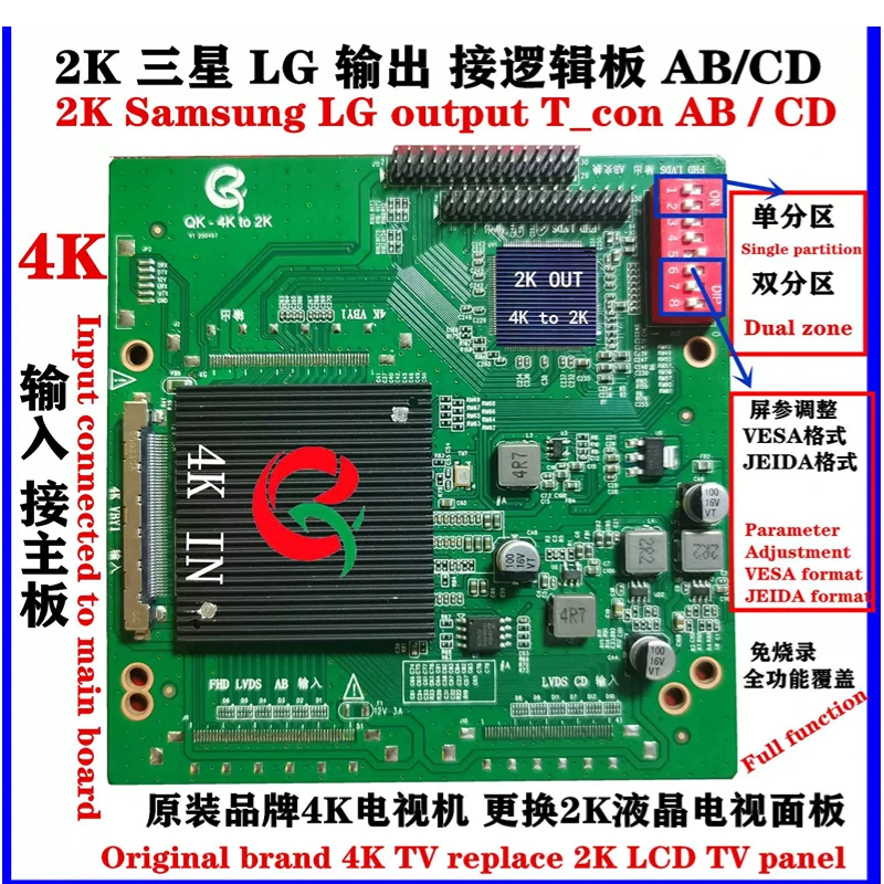 4K to 2K brand-new adapter QK-72559 motherboard 4K input to 2K screen output VbyOne to LVDS