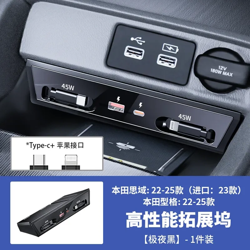 For Honda Civic Type R Central Control Fast Charging Docking Station Car Charger Cigarette Lighter Modified USB Expander