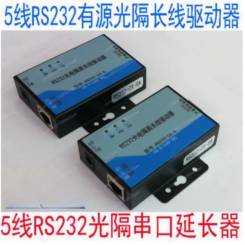 5-Cable Active RS232 Photoelectric Split Long Cable Driver 232 Serial Signal Extender/Transceiver