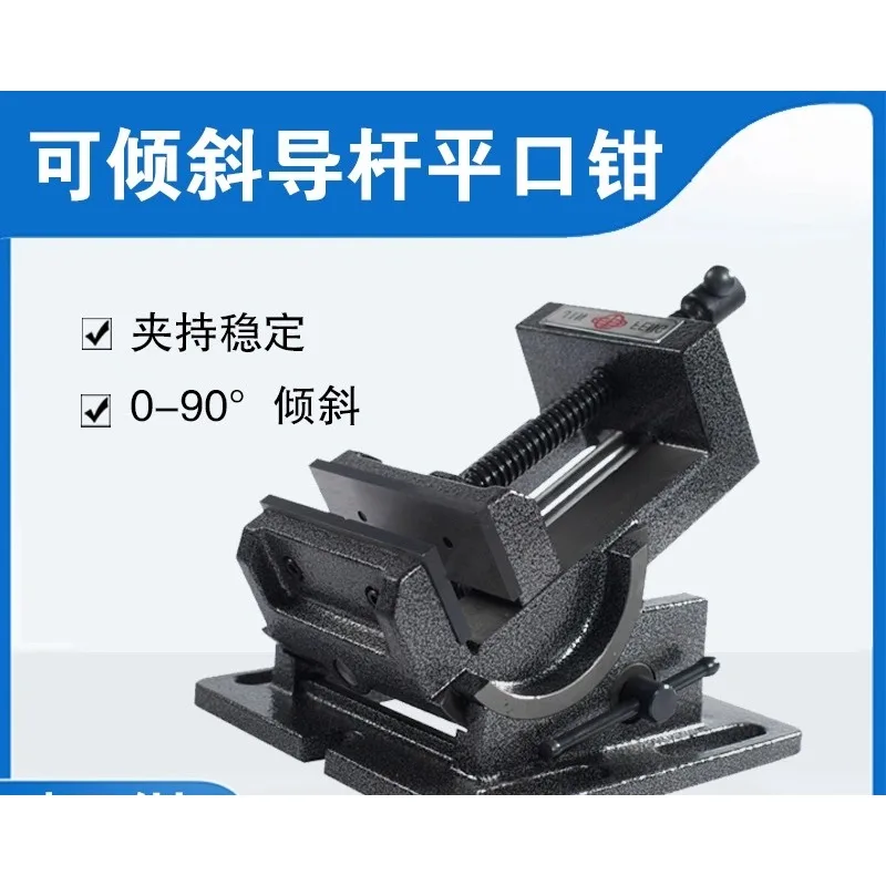 Drilling machine vice clamp 0-90 degree angle tiltable vice 3 inch 4 inch tiltable guide rod type flat mouth pliers