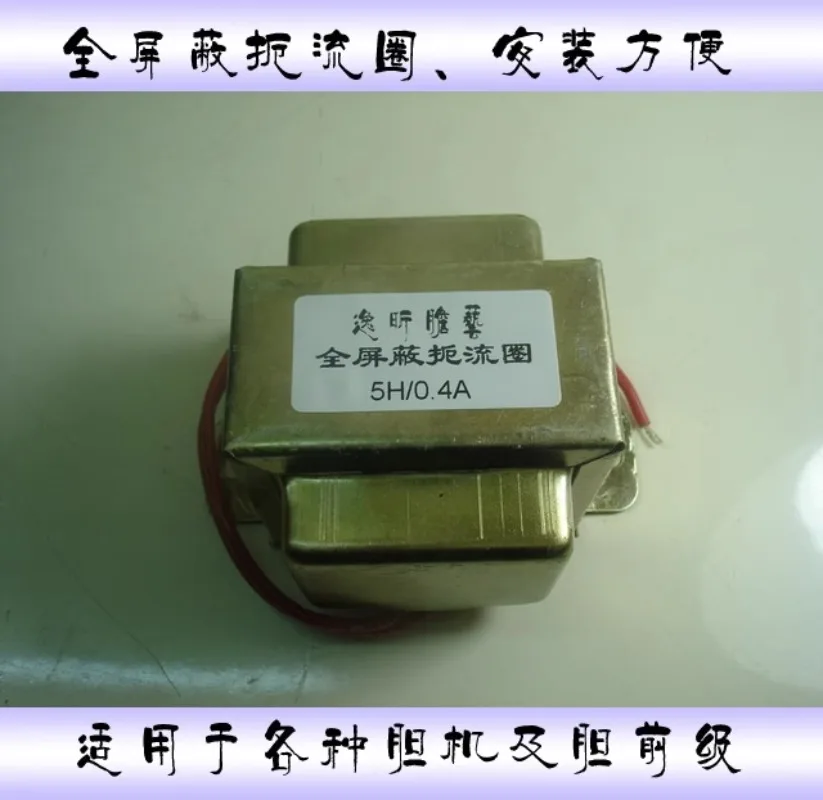 

Gallbladder Sensing 5H/0.4A Fully Shielded Choke