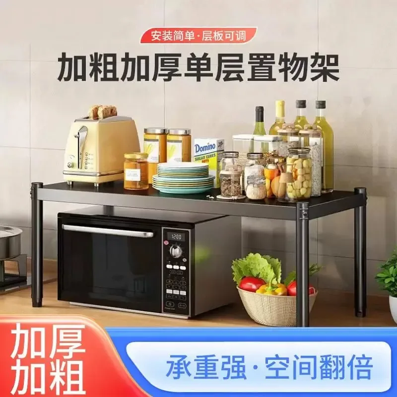 for 50cm Length  Width Desktop Shelf Kitchen Single Layer Oven Microwave Storage Rack
