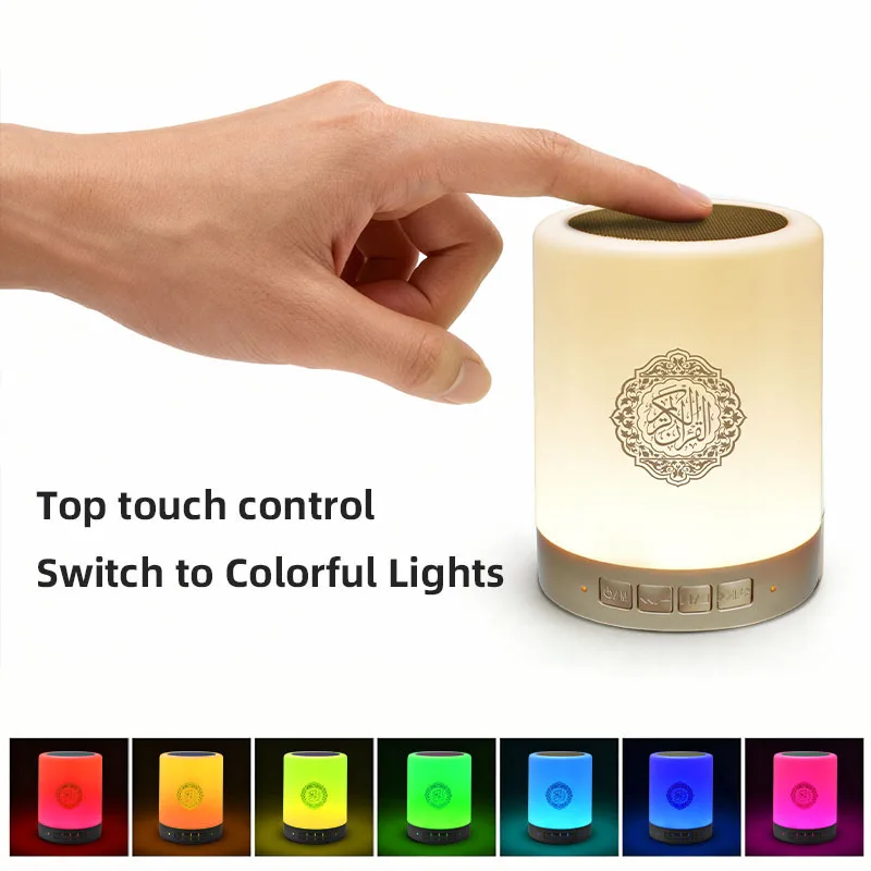 أذان القرآن الكريم الإسلامي الإسلامي رمضان العربية مكبر صوت بلوتوث محمول ضوء الليل مصباح مشرق صندوق الصوت اللاسلكي المقدس الموسيقى