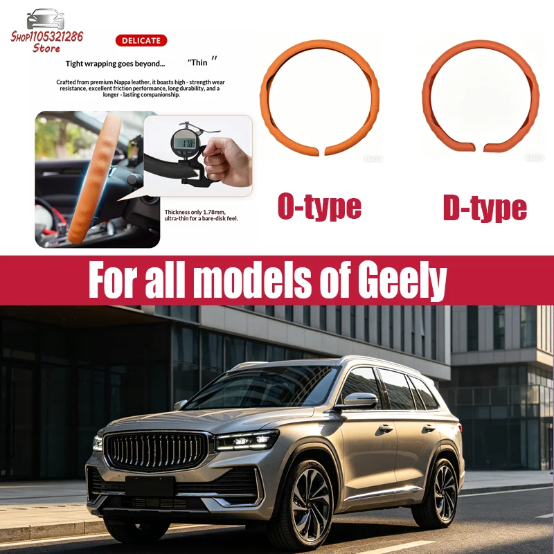 For Geely Car steering wheel cover all season universal anti slip breathable Nappa leather ultra-thin all inclusive handle