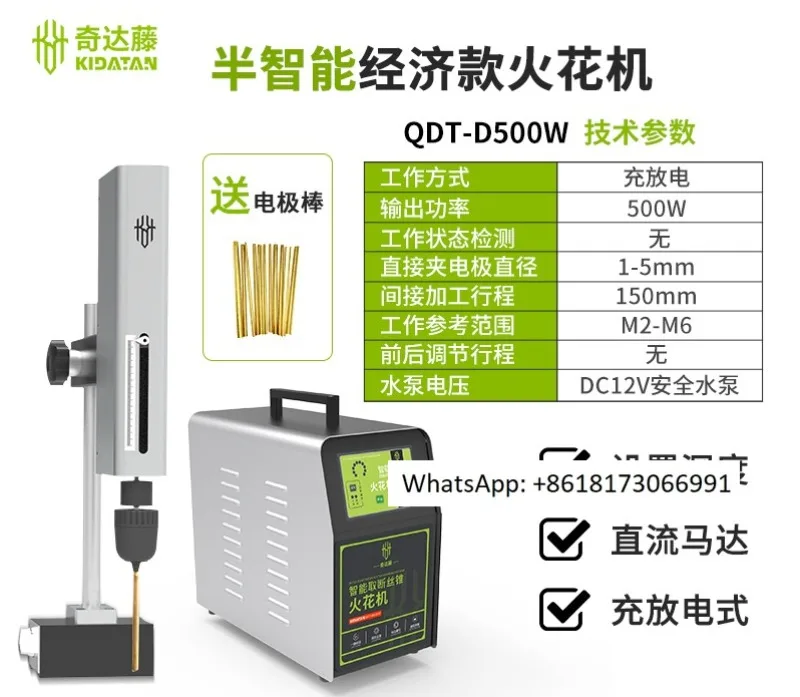 High frequency electric spark drilling machine for breaking tap screws, drill bits, blind hole machines