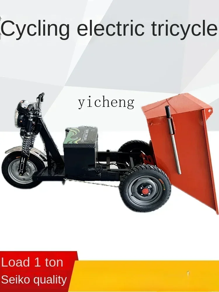 H20- farm manure truck electric construction site sand feeding three-wheel handling agricultural dump truck