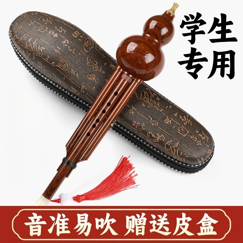 C B Key 7 Holes Hulusi, Traditional Gourd Flute for Children, Students Beginner & Stage Performance