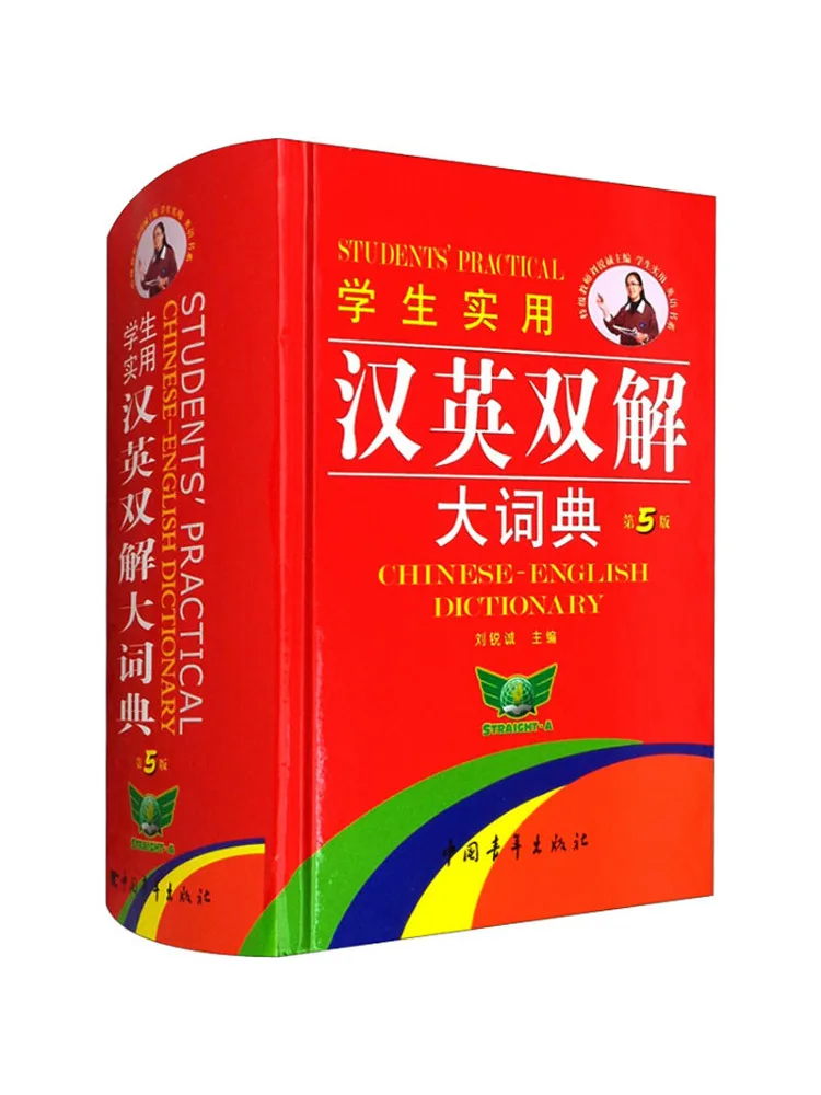 

Book-Winshare Practical Chinese English Dictionary For Students 5th Edition