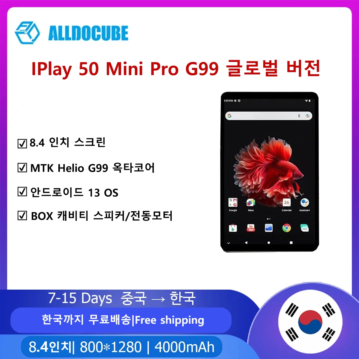 Alldocube 패드 아이플레이 50 미니 프로 G99 L1 태블릿, 8.4 인치 듀얼 심, 안드로이드 OS 통화 패드, MediaTek 6789, 8 + 256GB, 5000mAh, 아이플레이 50 휴대폰