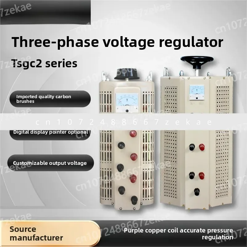

contact voltage regulator TSGC2-15KW Three-phase voltage regulator 380V20KVA output 0-430V adjustable,