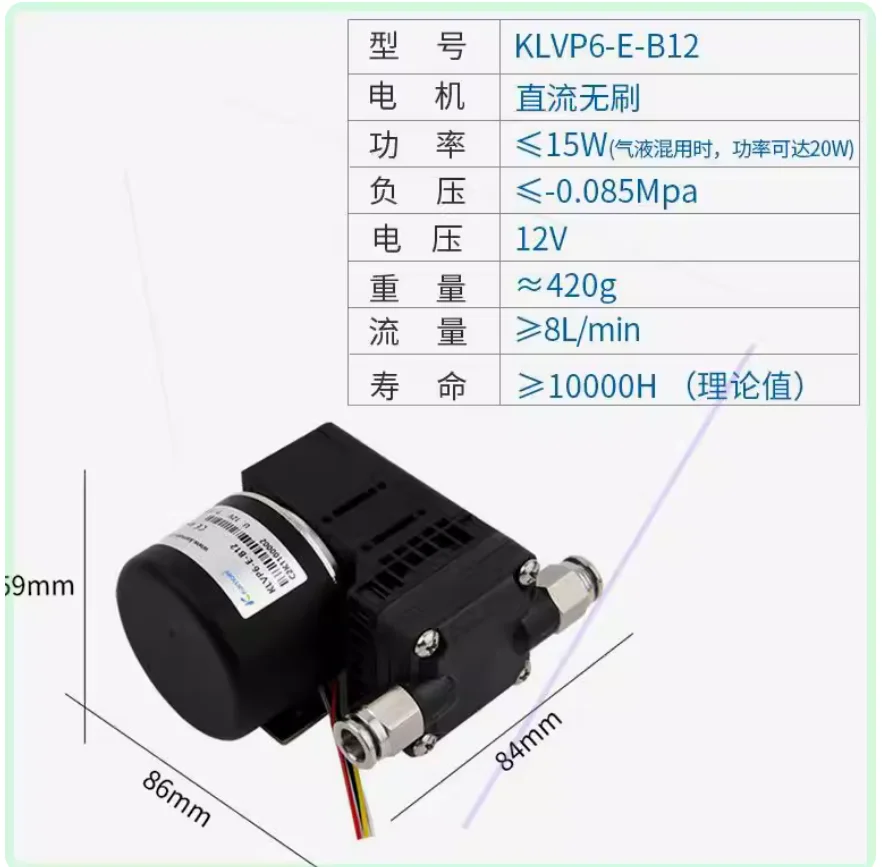 Kammer Small 12v Gas Pump KLVP6 Air Pump Adjustable High Flow Diaphragm Pump Self-priming sample pump