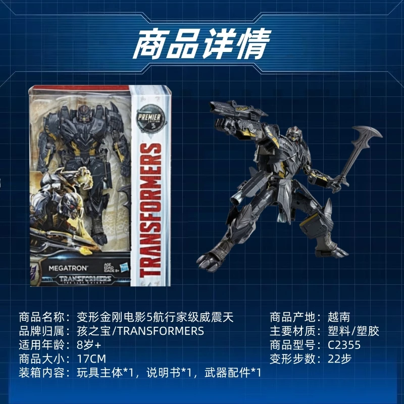 Hasbro Trasformazione Giocattoli L'ultimo cavaliere Premier Edition Classe L Megatron Aerei Action Figures Modello di robot trasformabile