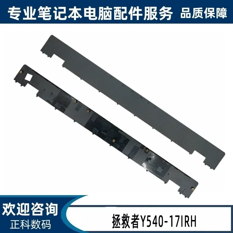 For Lenovo Savior Y540-17IRH Bead Shaft Lower Cover and Screen Shaft Cover 5CB0U42957