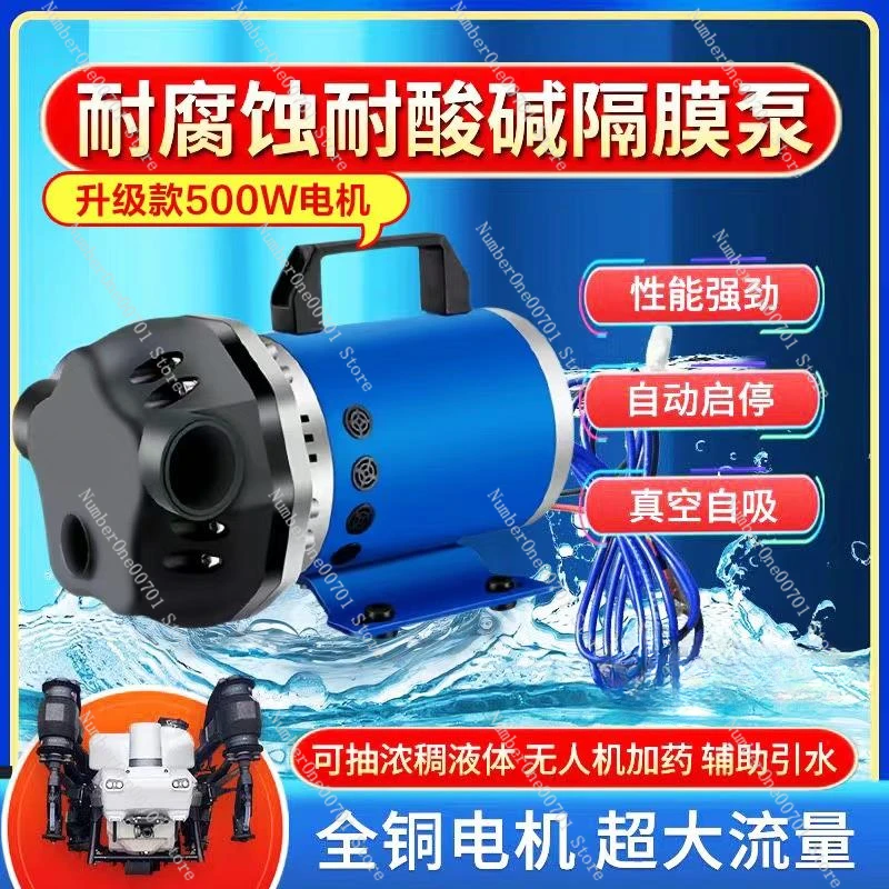 Self-priming value guarantee unmanned machine gun self-stop self-priming diaphragm pump