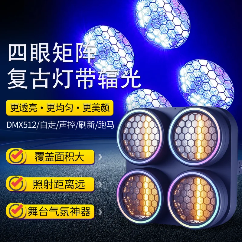 

Матричная световая полоса в стиле ретро с четырьмя глазами, сияющая живая потоковая полоса, сращивание лошадиных гонок, окрашивание фона, окружающее освещение сцены