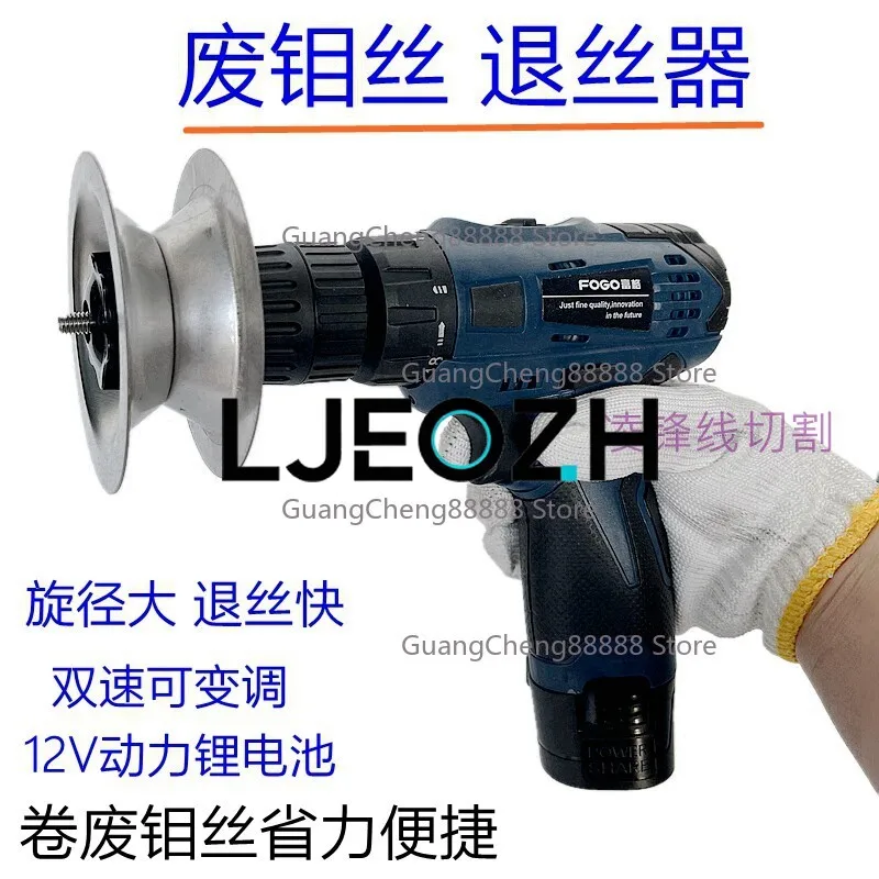 Wire Cutting Accessories Winder Recycling Old Waste Molybdenum Unloader Winding Machine Wire Cylinder