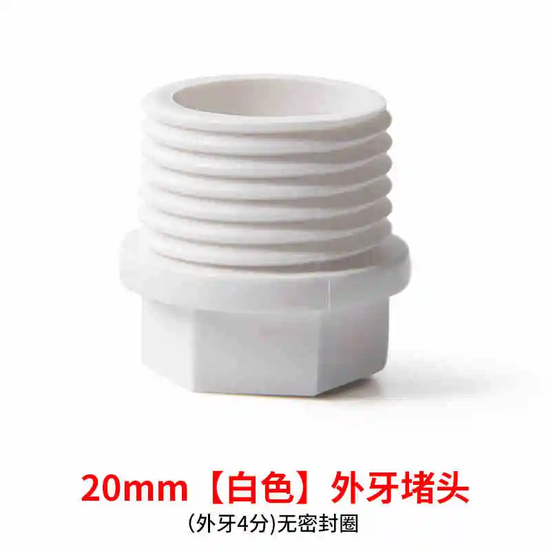 3-50PCS 1/2,3/4, 1Inch PVC Male Thread End Plug thread End Caps Garden Irrigation Fish Tank Aquarium Adapter PVC Pipe Fittings