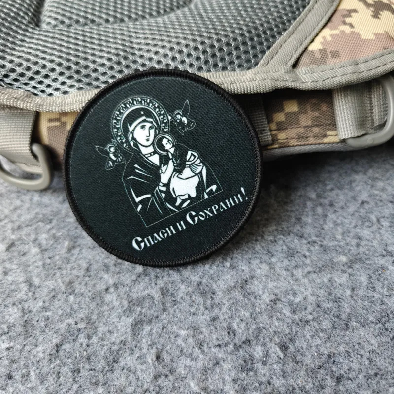 

2026 New Patch, Virgin Mary Morale Badge, for clothing, hats, backpacks, etc., hook and loop.