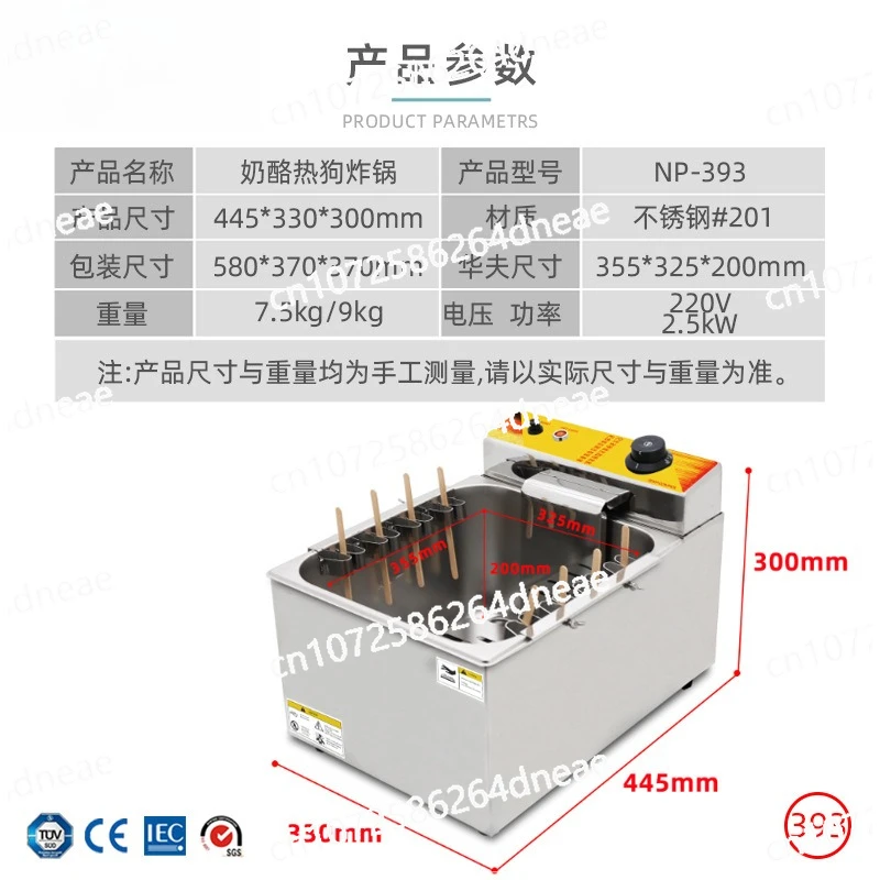 Cheese Hot Dog Stick Fryer, Stainless Steel Electric Fryer 12L Fryer, Electric Horizontal Bar Fryer