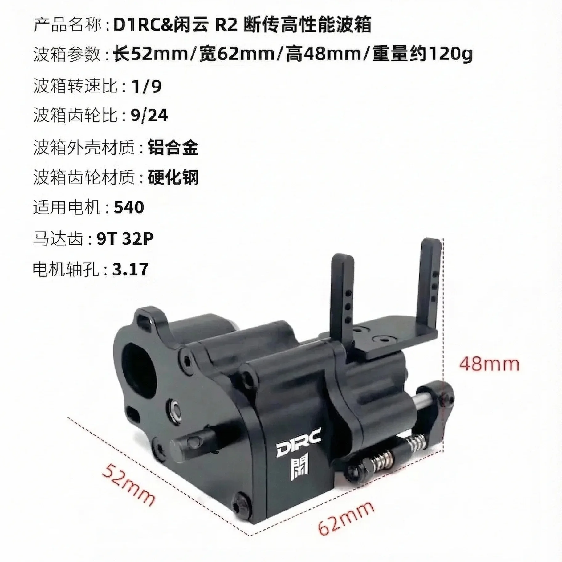 D1RC 1:10 RC Crawler SCX10 & VP VS4-10 LCG DIG Low Center of Gravity Transmission Case - High Performance and Lightweight Build - view 2