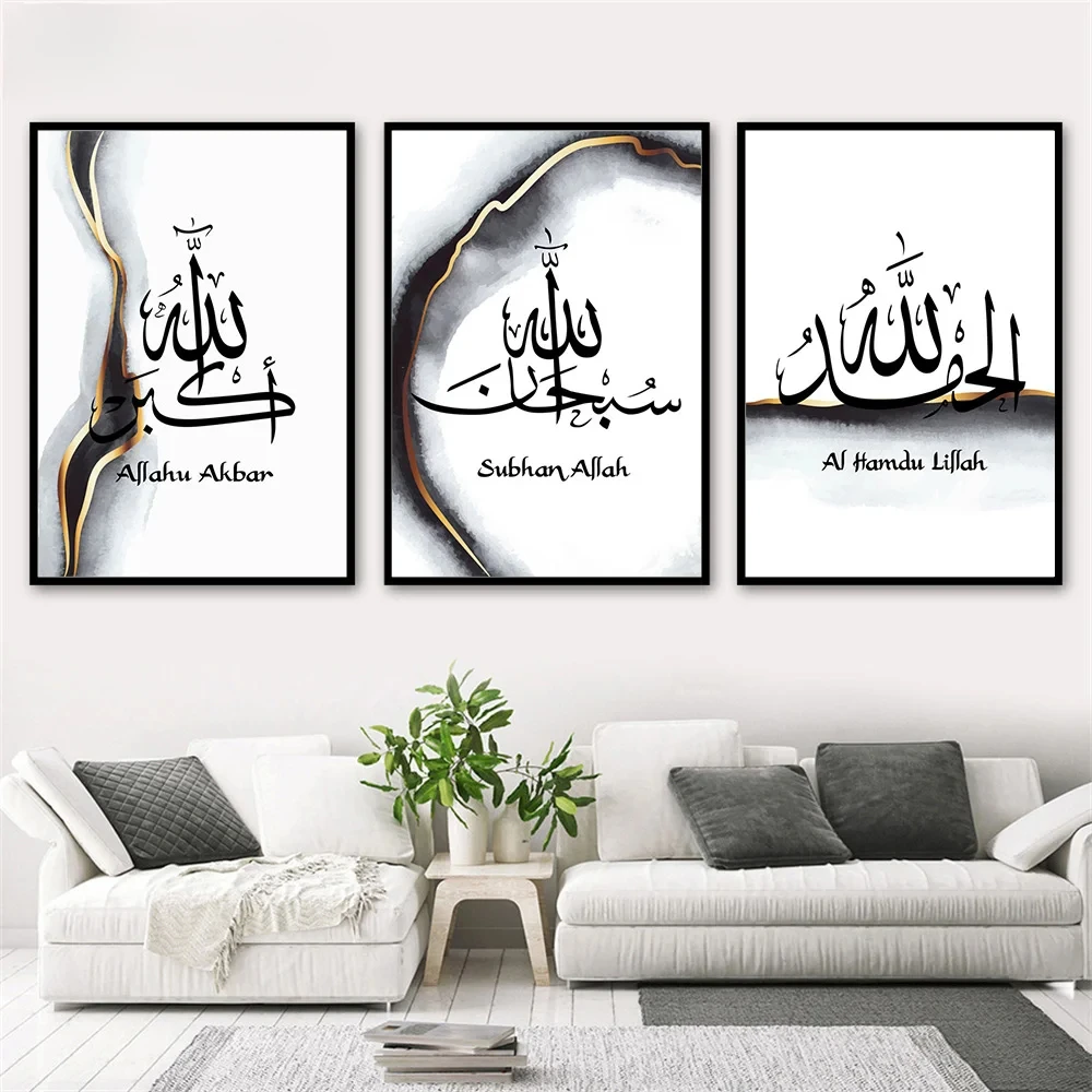لوحة قماشية رخامية إسلامية بالخط الأسود والذهبي ، إيات الكرسي ، ملصقات القرآن ، فن جداري ، صور مطبوعة ، غرفة معيشة ، ديكور منزلي