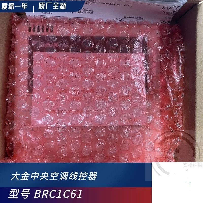 وحدة تحكم خط تكييف الهواء المركزي Daikin BRC1C61 BRC1C611 تعرض المشغل اليدوي للوحة التحكم عن بعد السلكية