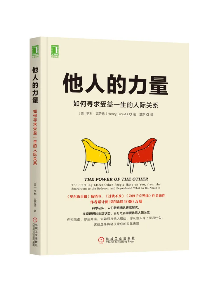 

Book-Winshare The Power Of Others How To Seek Interpersonal Relationships That Benefit a Lifetime