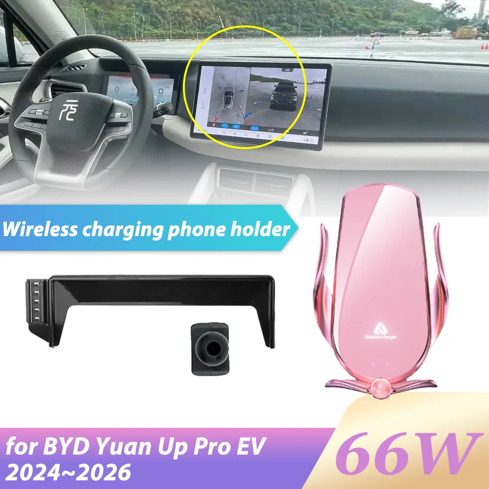 66W Car Phone Holder for BYD Yuan Up Pro EV 2024~2026 2025 Wireless Fast Charging Air Vent Clip GPS Tray Support Base Accessorie