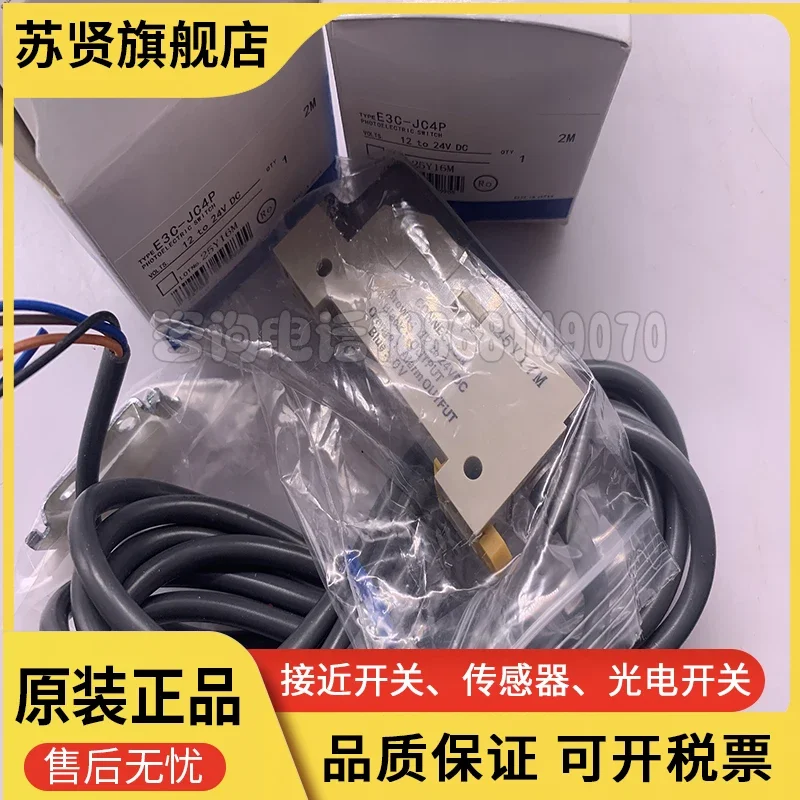 

E3C-JC4P E3C-JC4P-S новый и оригинальный