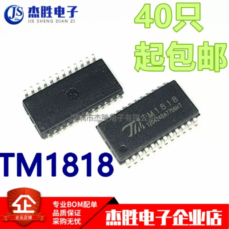 Brand new original genuine TM1818 SMT package SSOP24 LED full-color display driver chip IC