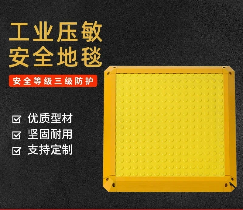 Dedicated Safety Mat SC4-500 * 500 Gravity Sensing Floor Mat Pressure Sensitive Sensor