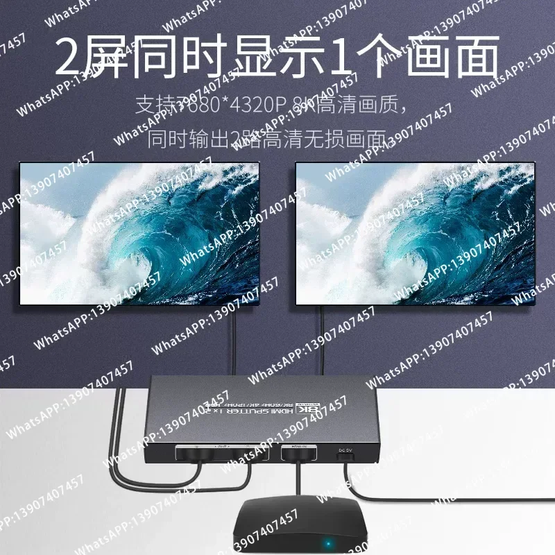 HDMI2.1 splitter one point two 8K one in two out 8K60/4K120 splitter computer PS5 high-resolution video connected to two TVs