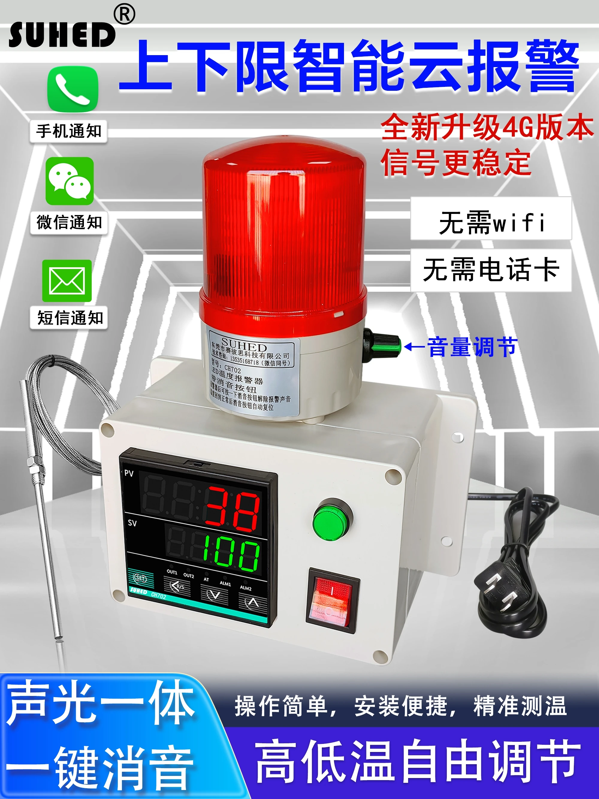 Over temperature alarm, high temperature and low temperature sensing intelligent alarm, oil, water temper