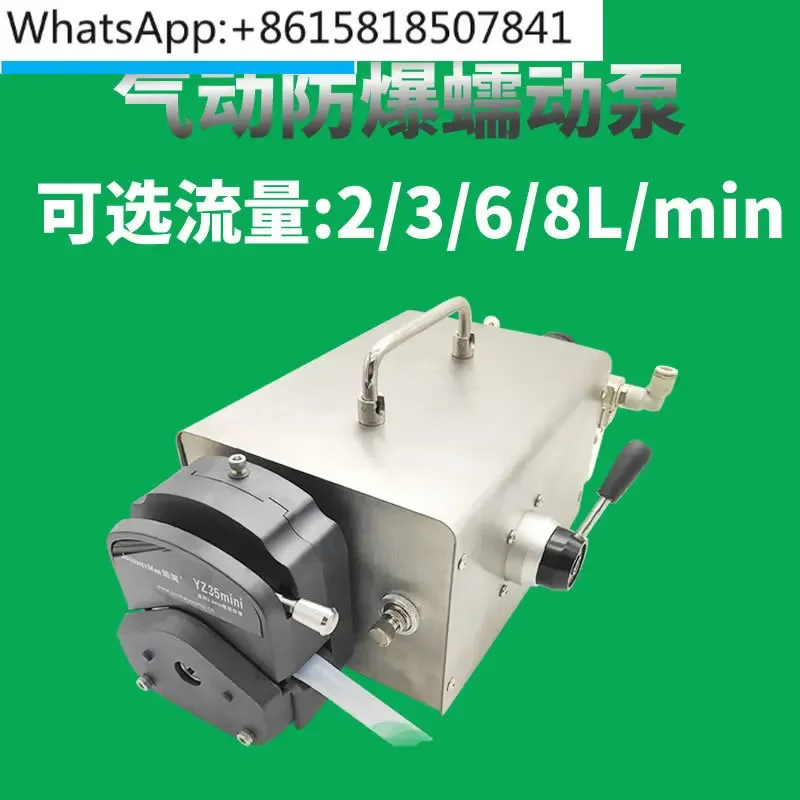 Pneumatic peristaltic pump QT600 explosion-proof anti-spark