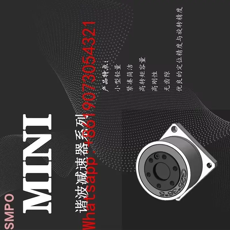 

SSS MINI 08/11 выходной фланцевый выходной редуктор гармоник