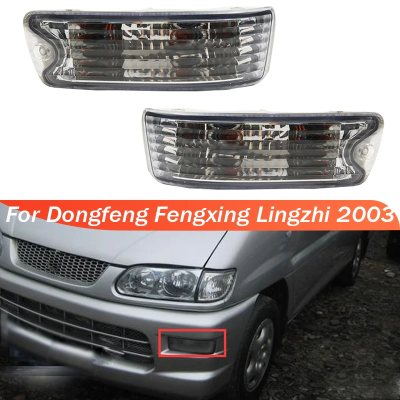 Car Front Bumper Fog Lamp Assembly, Crystal Plate, Lâmpada de canto para Dongfeng Fengxing Lingzhi 2003