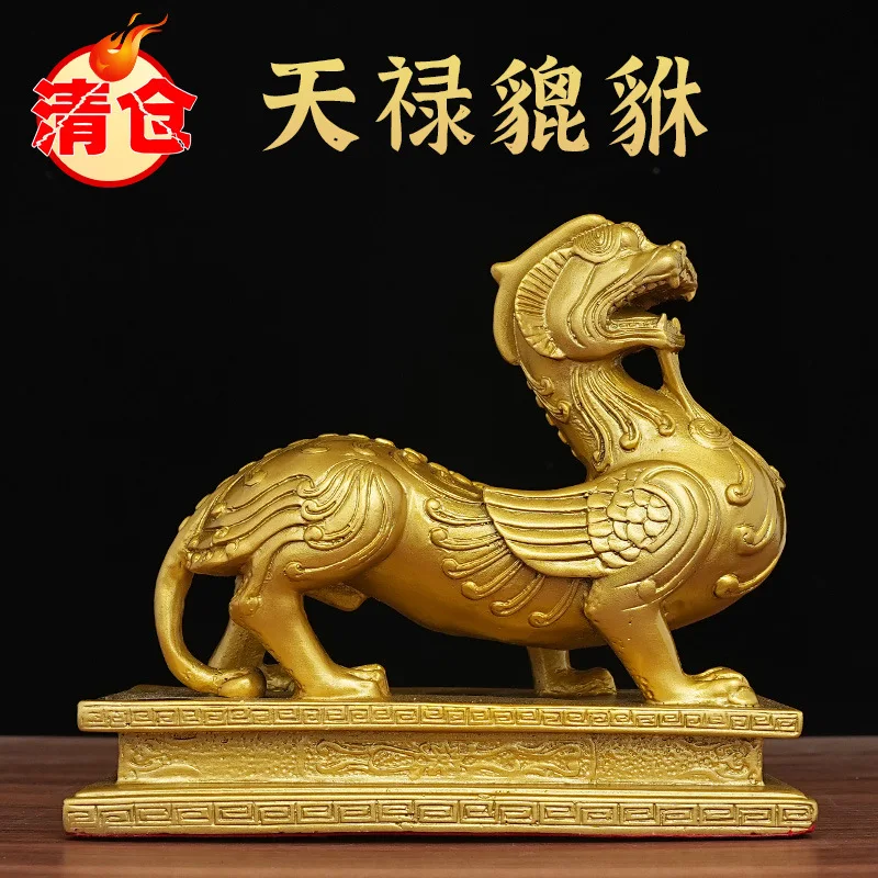 Brass Tianlu Pixiu Ornament, a high-end decorative piece for the living room