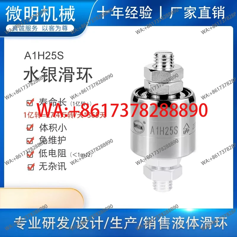 

A1H25S stainless steel 250A360-degree rotating connector High-speed rotating conductive electroplating roller Micro-bright