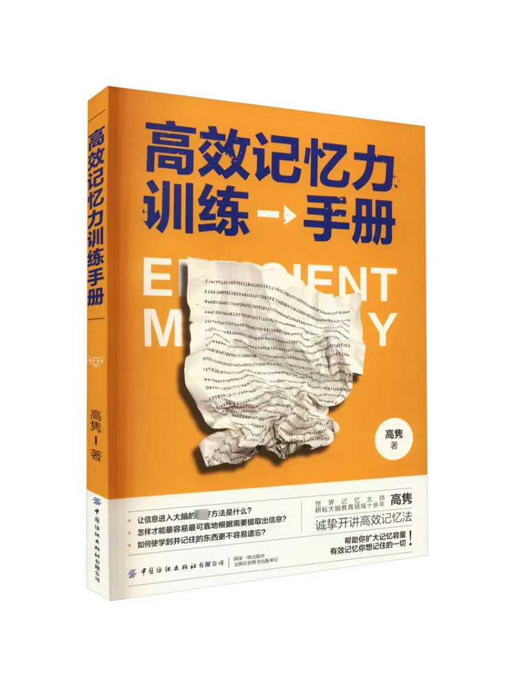 

Book-Winshare Эффективное руководство по обучению памяти