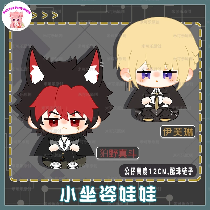 

AnimeZenless Zone Zero Komano Manato Evelyn Chevalier Sitting Posture Cotton Doll Dango Pendant Cosplay Plush Plushie Toys 12cm