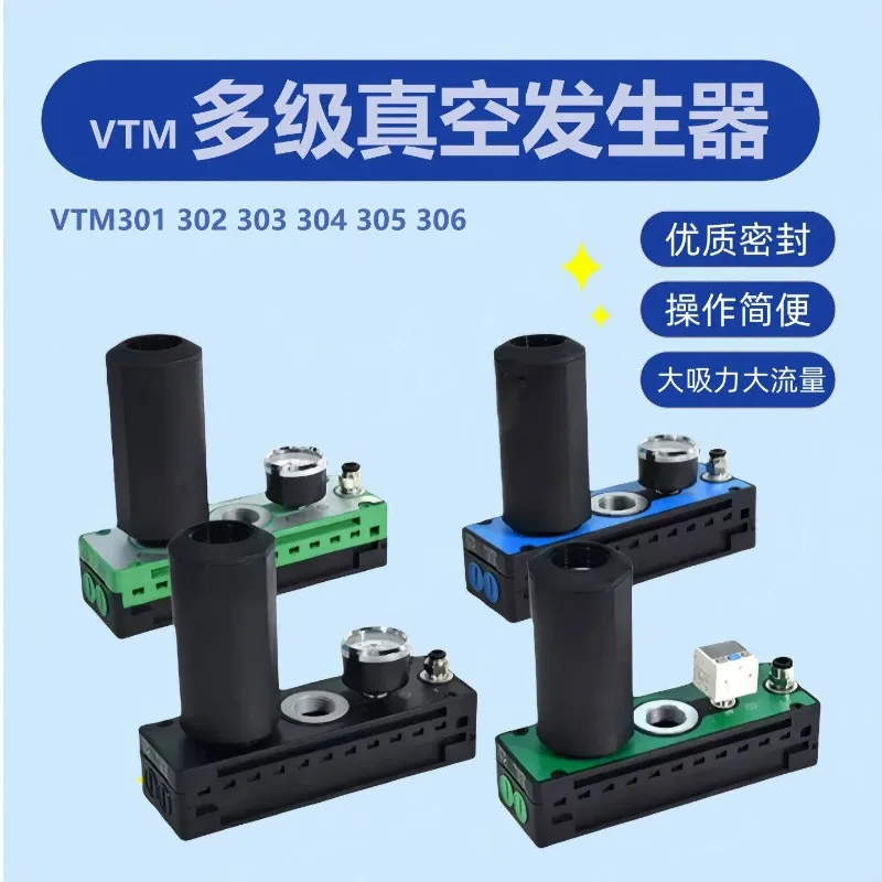 Pneumatic Large Flow and Large Suction Integrated Negative Pressure Vacuum Pump Multistage VTM Series Vacuum Generator